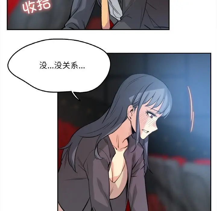 漫画《爸爸也疯狂》第16话第8张图