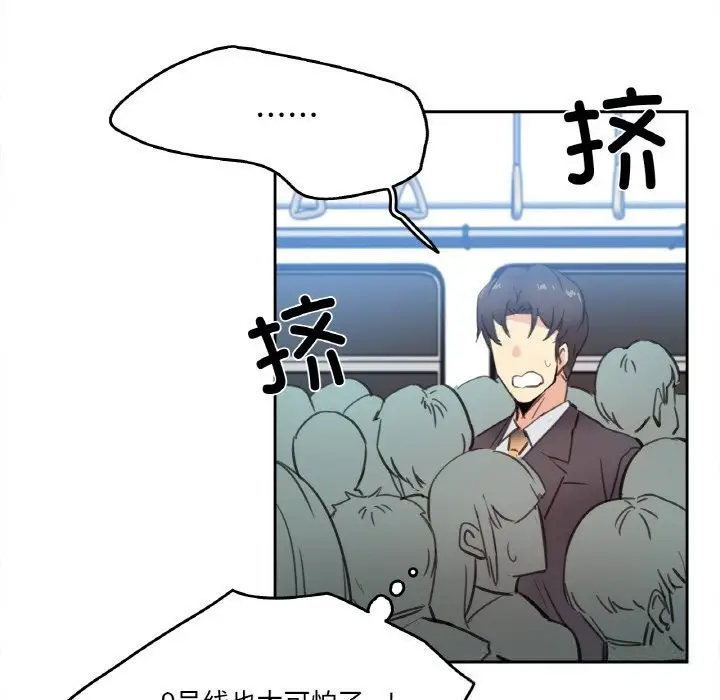 漫画《爸爸也疯狂》第16话第80张图