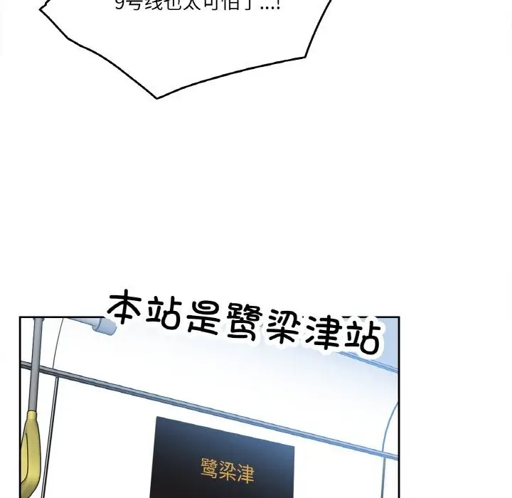 漫画《爸爸也疯狂》第16话第81张图