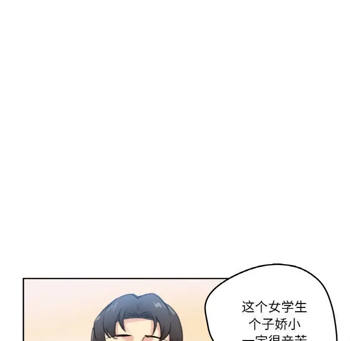 漫画《爸爸也疯狂》第16话第86张图
