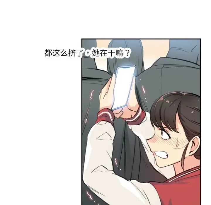 漫画《爸爸也疯狂》第16话第88张图