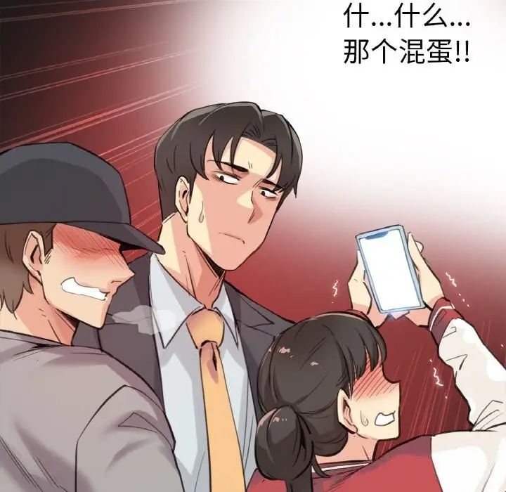 漫画《爸爸也疯狂》第16话第93张图
