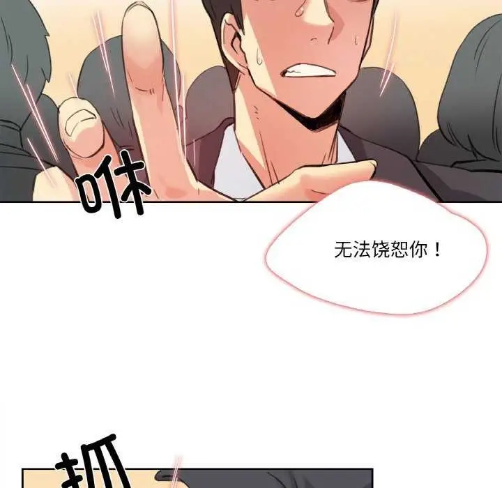 漫画《爸爸也疯狂》第17话第11张图