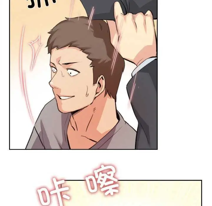 漫画《爸爸也疯狂》第17话第12张图