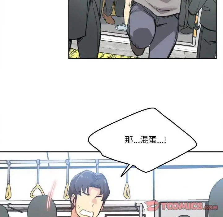 漫画《爸爸也疯狂》第17话第16张图