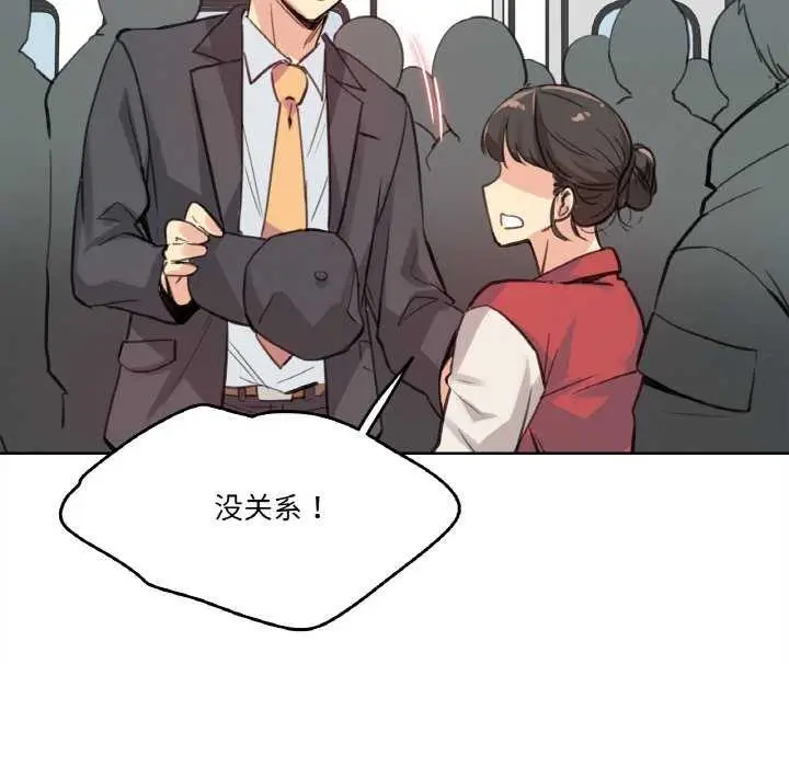 漫画《爸爸也疯狂》第17话第17张图