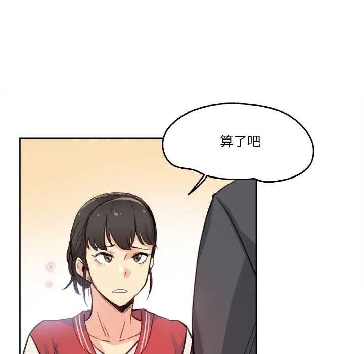 漫画《爸爸也疯狂》第17话第18张图