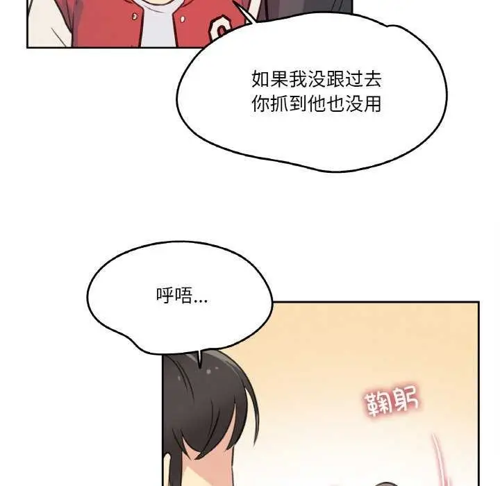 漫画《爸爸也疯狂》第17话第19张图
