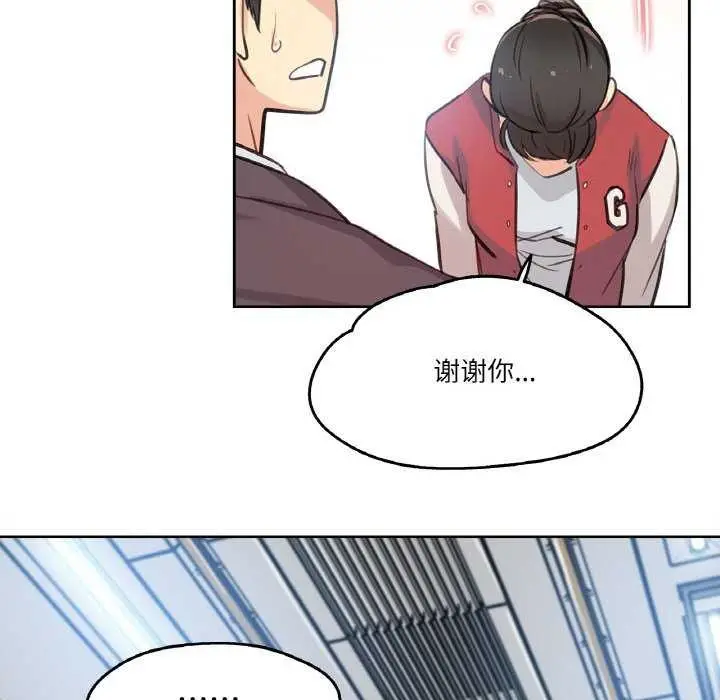 漫画《爸爸也疯狂》第17话第20张图