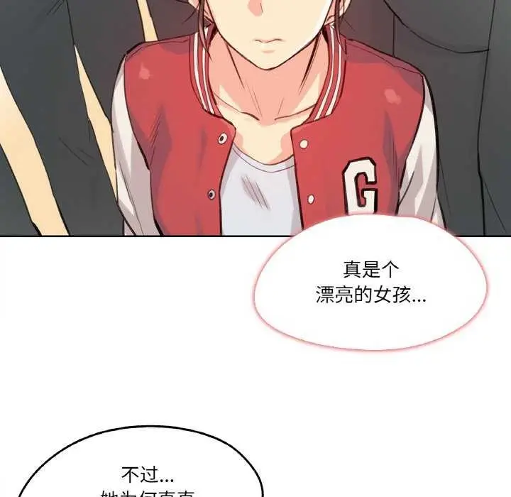 漫画《爸爸也疯狂》第17话第23张图