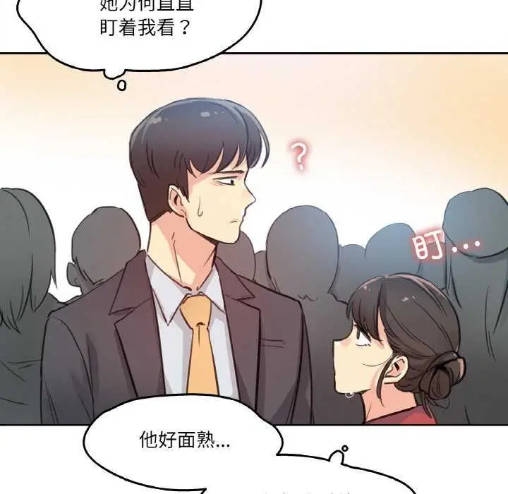 漫画《爸爸也疯狂》第17话第24张图
