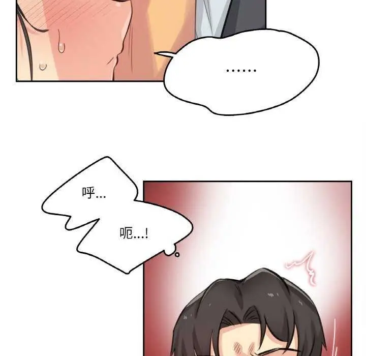 漫画《爸爸也疯狂》第17话第28张图