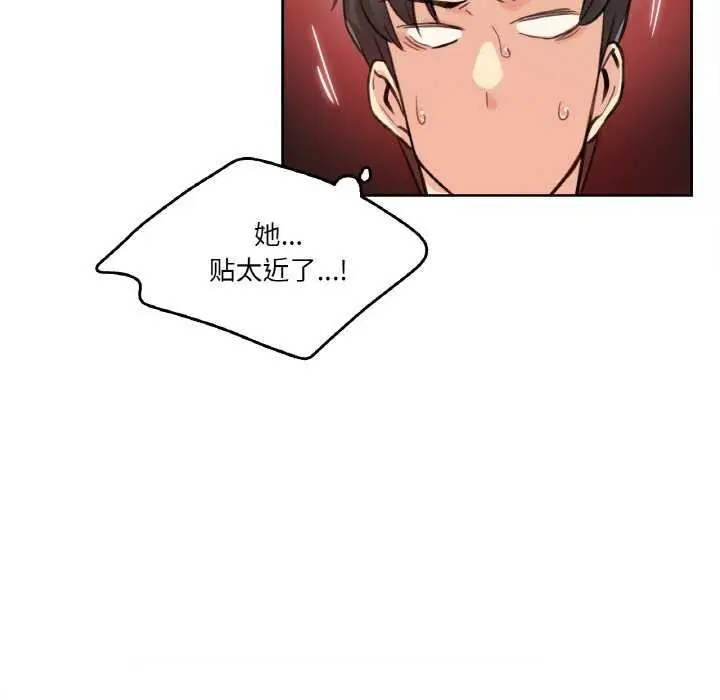 漫画《爸爸也疯狂》第17话第29张图