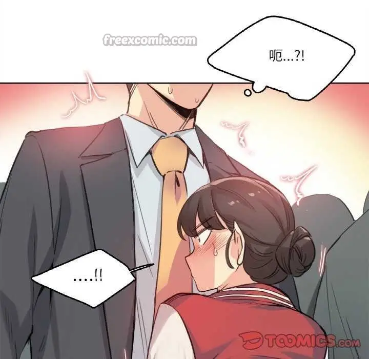 漫画《爸爸也疯狂》第17话第30张图