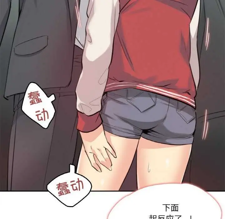 漫画《爸爸也疯狂》第17话第31张图