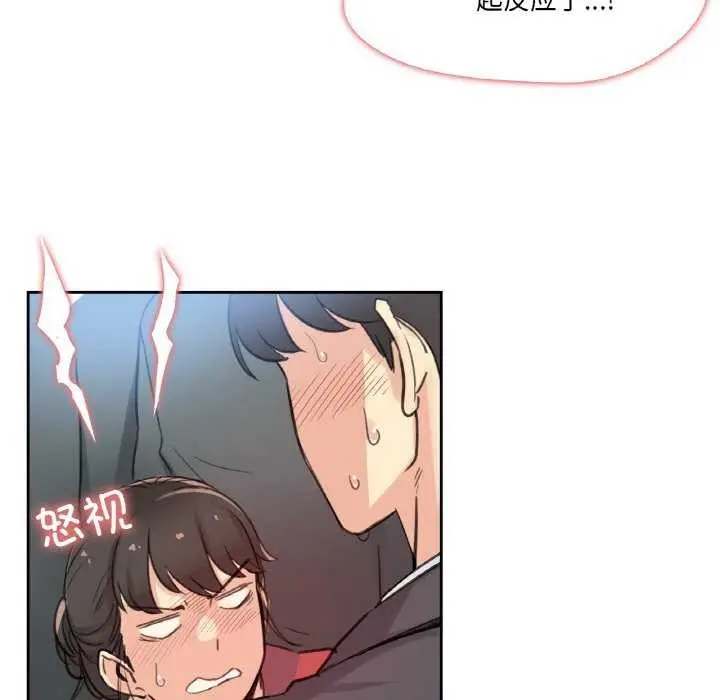 漫画《爸爸也疯狂》第17话第32张图