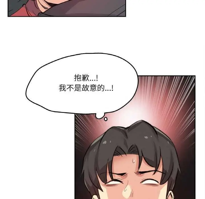 漫画《爸爸也疯狂》第17话第33张图