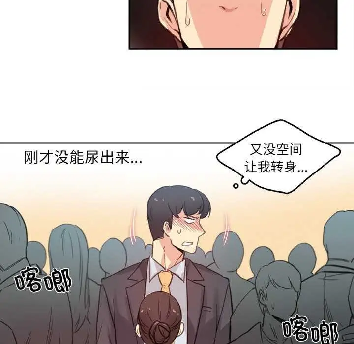 漫画《爸爸也疯狂》第17话第34张图