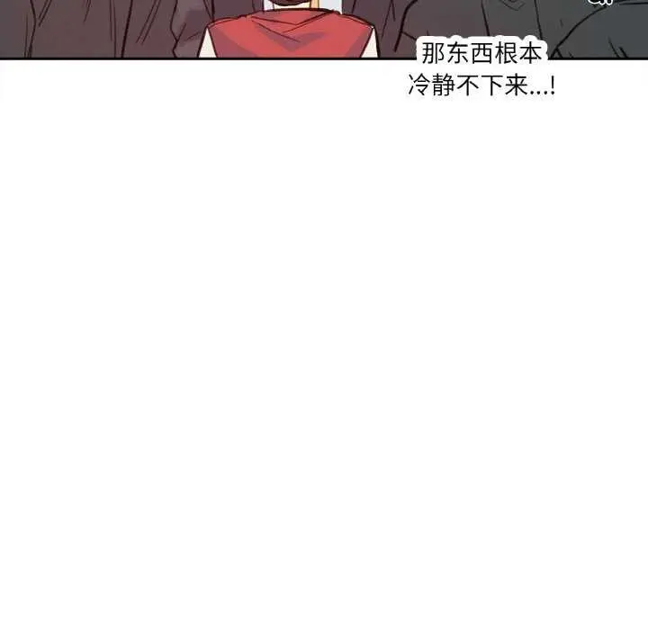 漫画《爸爸也疯狂》第17话第35张图