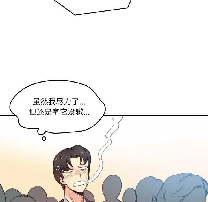 漫画《爸爸也疯狂》第17话第37张图