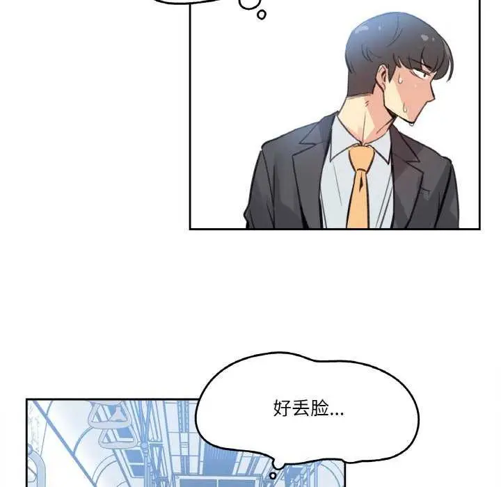 漫画《爸爸也疯狂》第17话第42张图