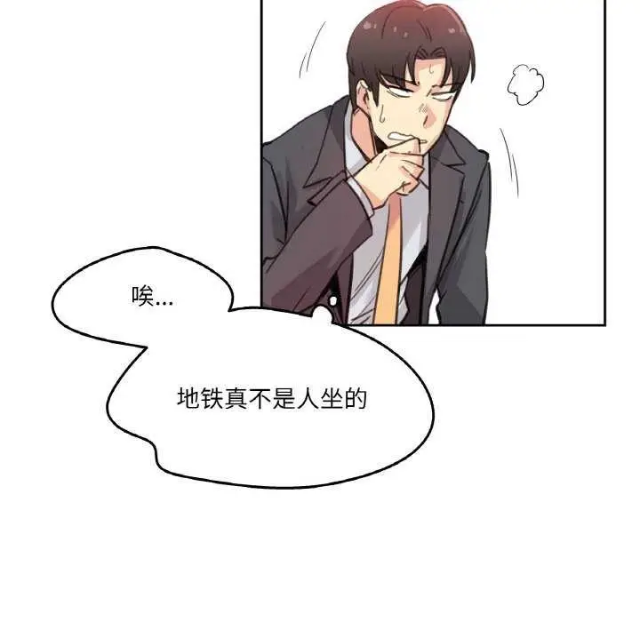 漫画《爸爸也疯狂》第17话第47张图