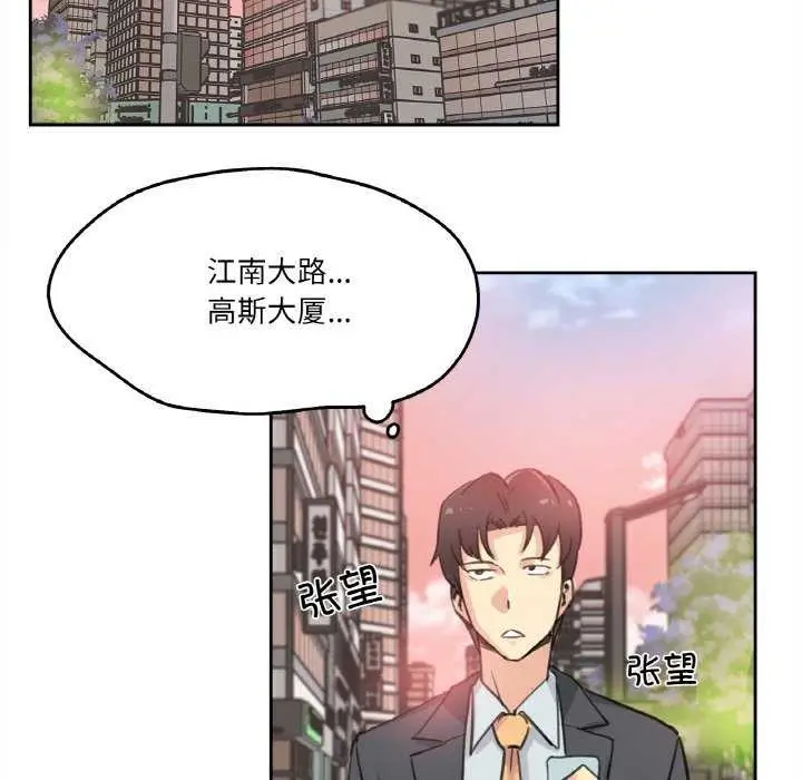 漫画《爸爸也疯狂》第17话第49张图