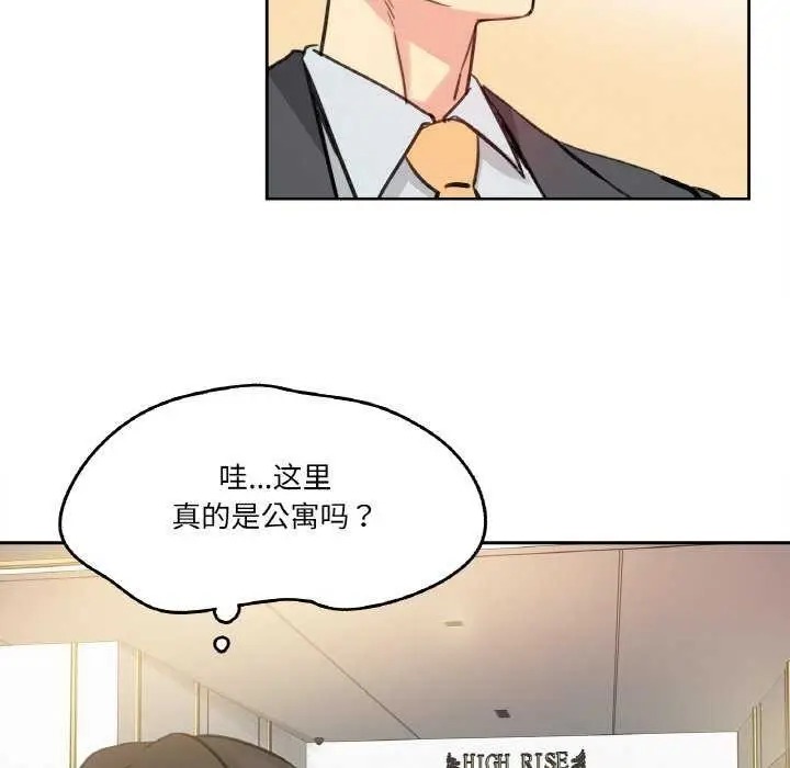 漫画《爸爸也疯狂》第17话第53张图