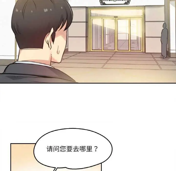 漫画《爸爸也疯狂》第17话第54张图