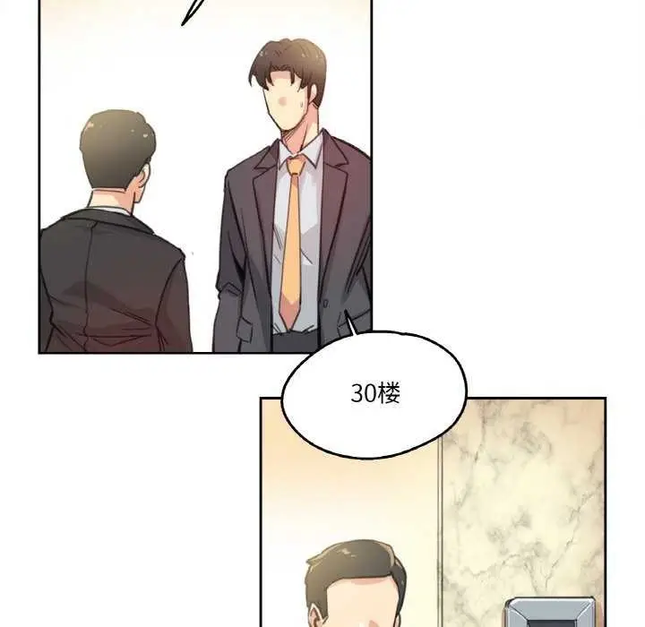 漫画《爸爸也疯狂》第17话第55张图
