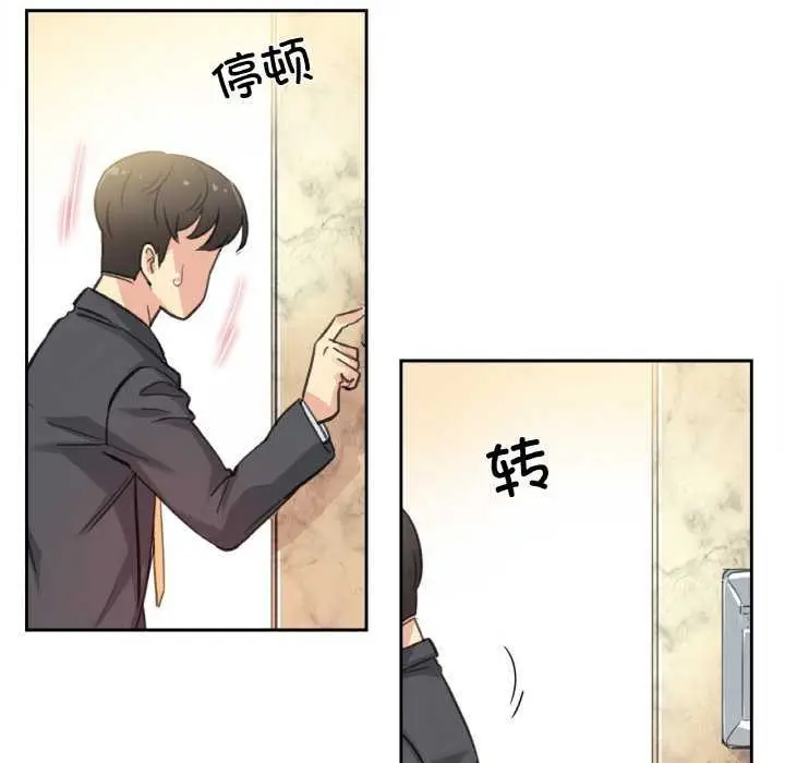 漫画《爸爸也疯狂》第17话第57张图