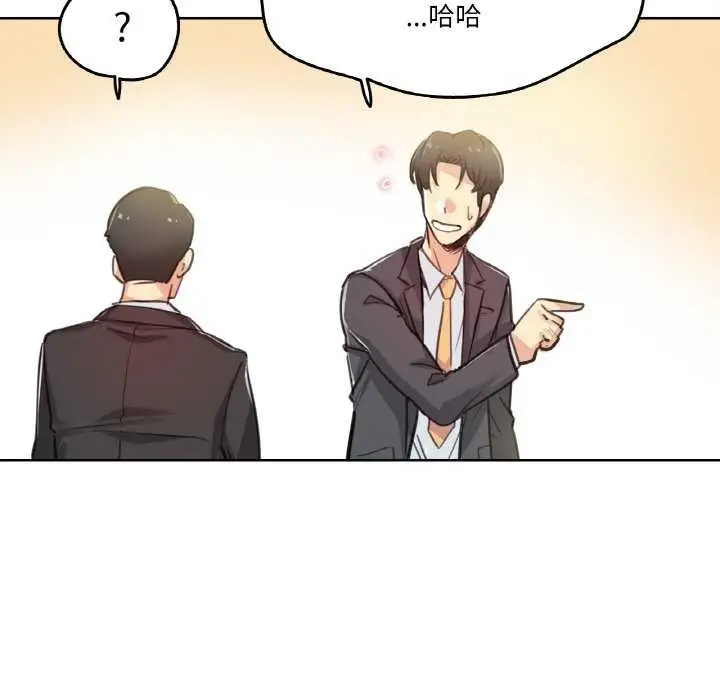 漫画《爸爸也疯狂》第17话第59张图