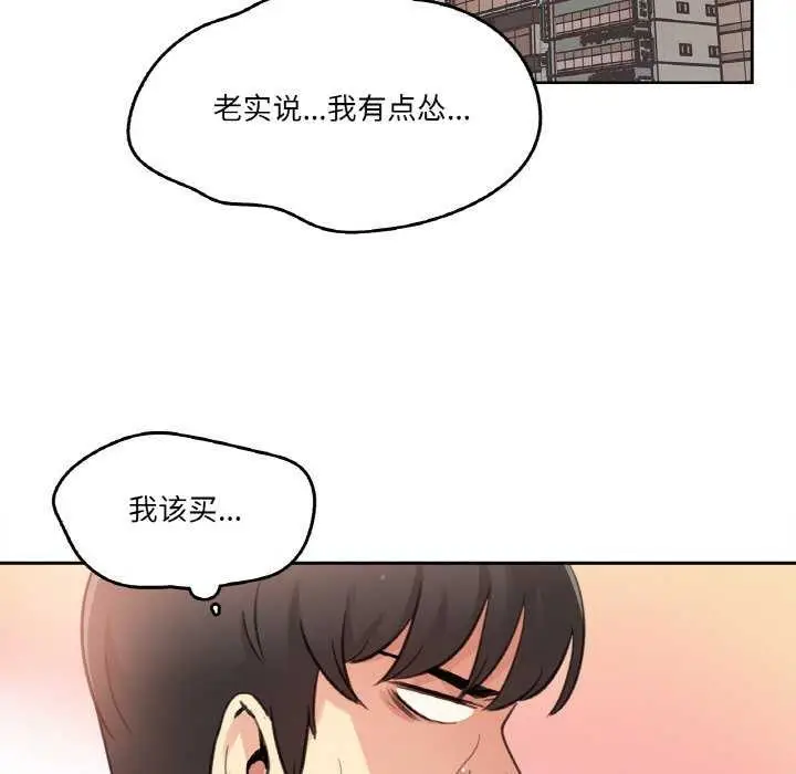漫画《爸爸也疯狂》第17话第61张图
