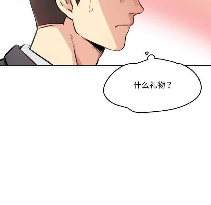 漫画《爸爸也疯狂》第17话第62张图