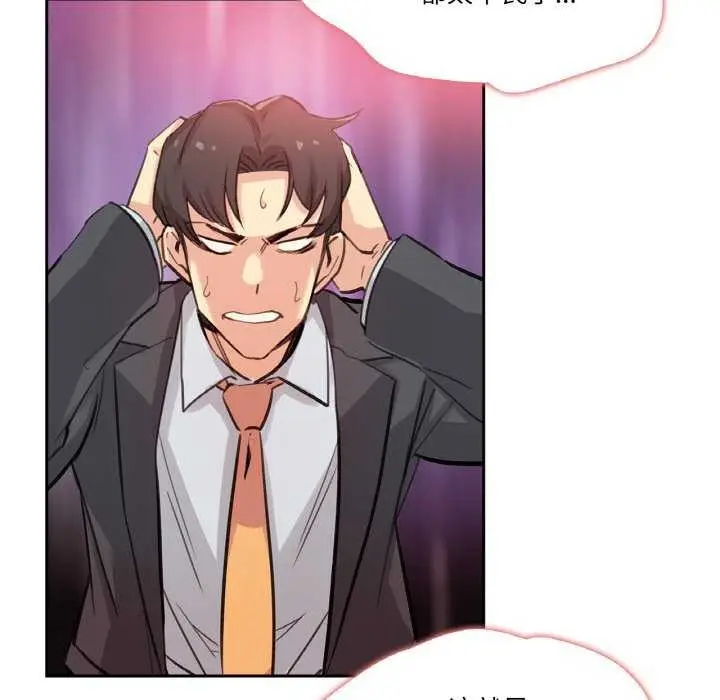 漫画《爸爸也疯狂》第17话第64张图