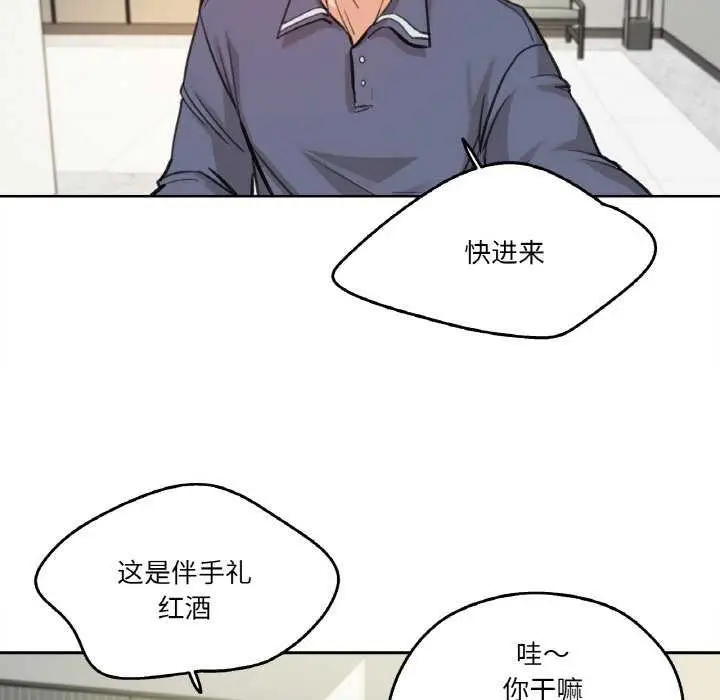 漫画《爸爸也疯狂》第17话第68张图