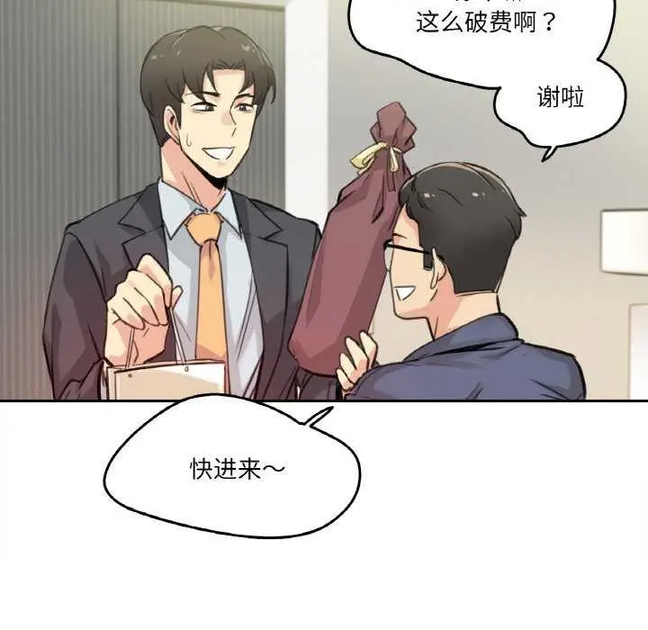 漫画《爸爸也疯狂》第17话第69张图