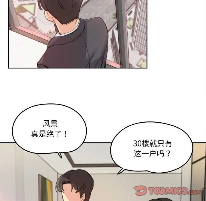 漫画《爸爸也疯狂》第17话第72张图