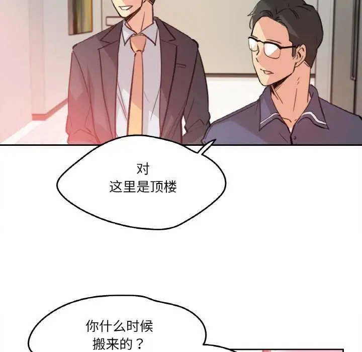 漫画《爸爸也疯狂》第17话第73张图