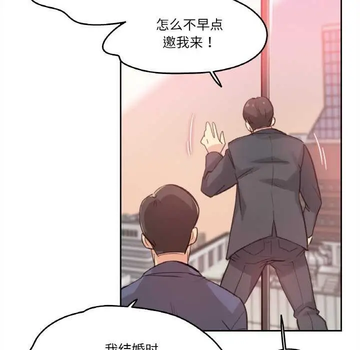 漫画《爸爸也疯狂》第17话第74张图