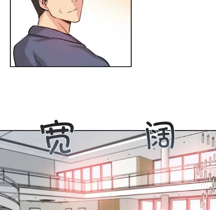漫画《爸爸也疯狂》第17话第76张图