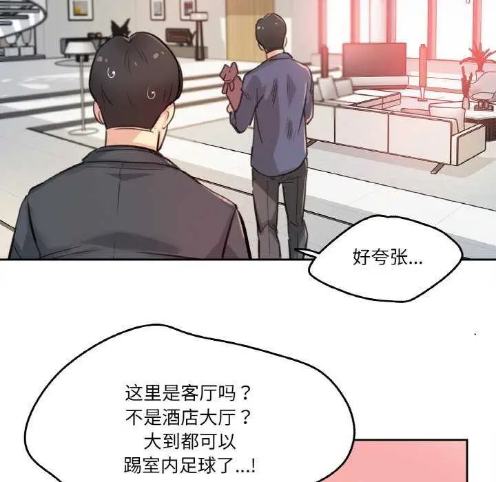 漫画《爸爸也疯狂》第17话第77张图