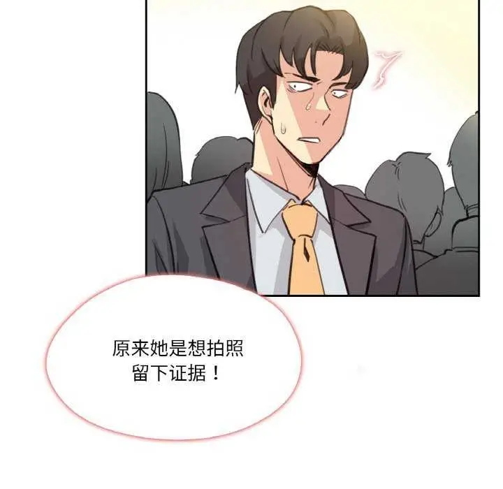 漫画《爸爸也疯狂》第17话第8张图
