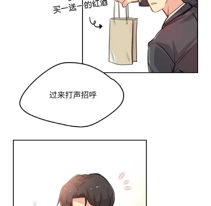 漫画《爸爸也疯狂》第17话第82张图