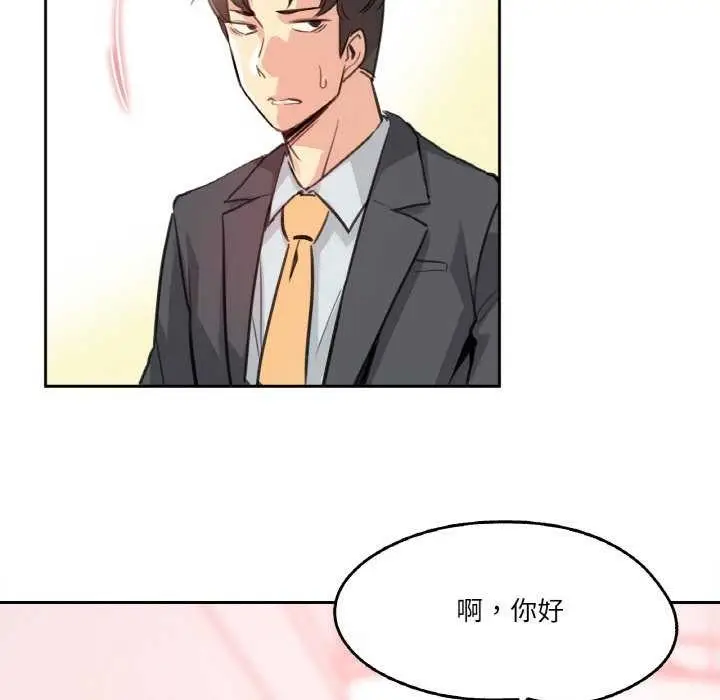 漫画《爸爸也疯狂》第17话第83张图