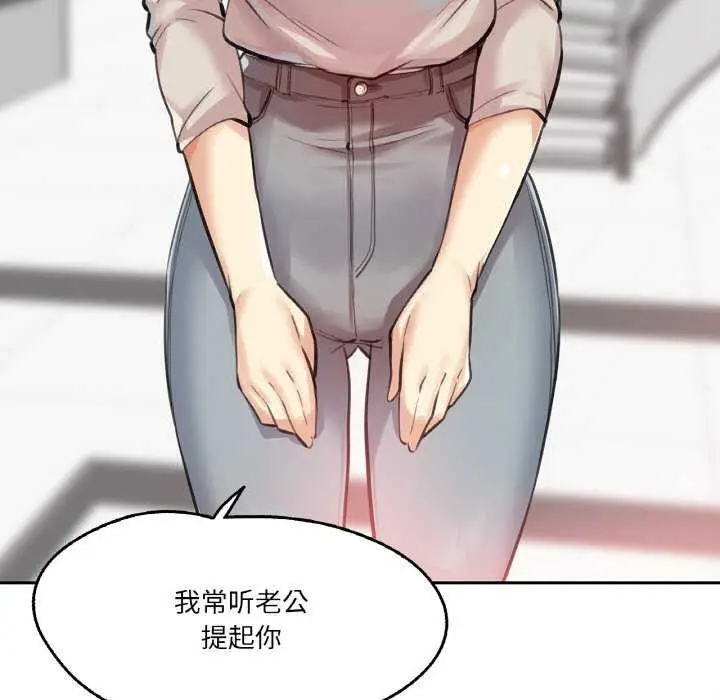 漫画《爸爸也疯狂》第17话第85张图