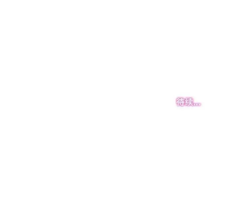 漫画《爸爸也疯狂》第17话第88张图