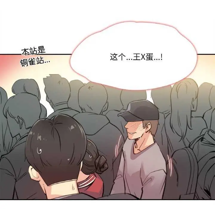 漫画《爸爸也疯狂》第17话第9张图