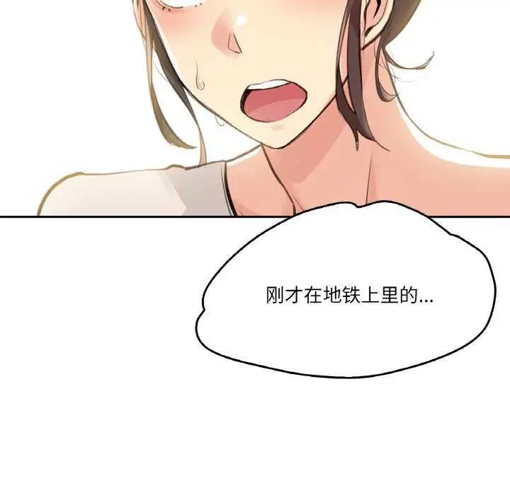 漫画《爸爸也疯狂》第18话第100张图