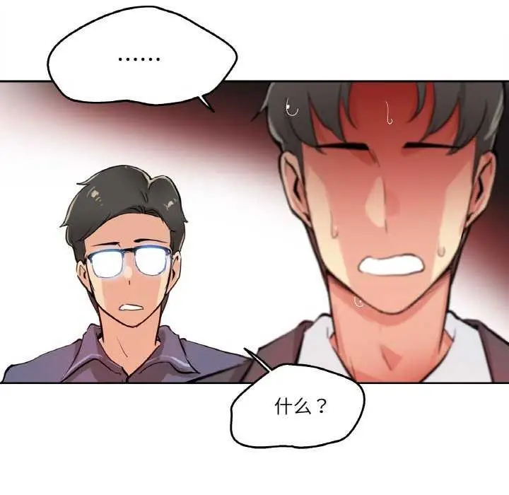 漫画《爸爸也疯狂》第18话第107张图